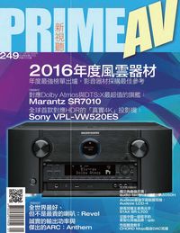 Prime AV新視聽 [第249期]:2016年度風雲器材