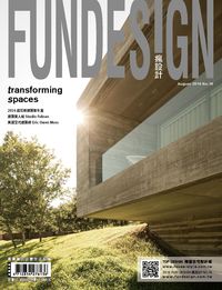 瘋設計Fun Design [第16期]:Transforming Spaces